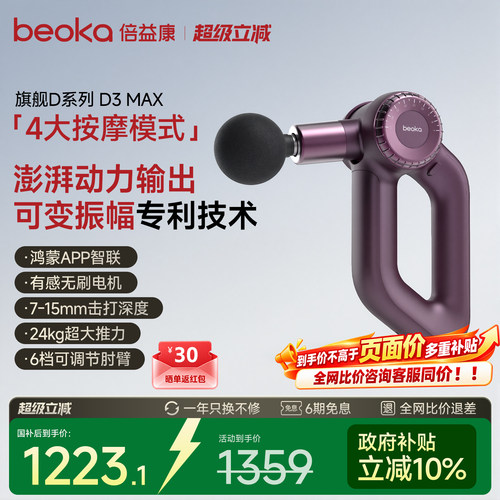 7-15mm振幅可调适配不同部位肌肉