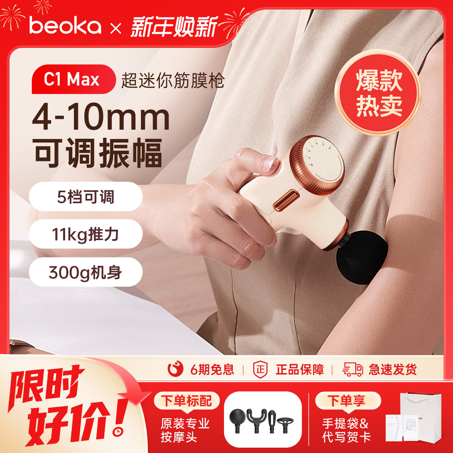 倍益康肌肉放松筋膜枪随身易携带