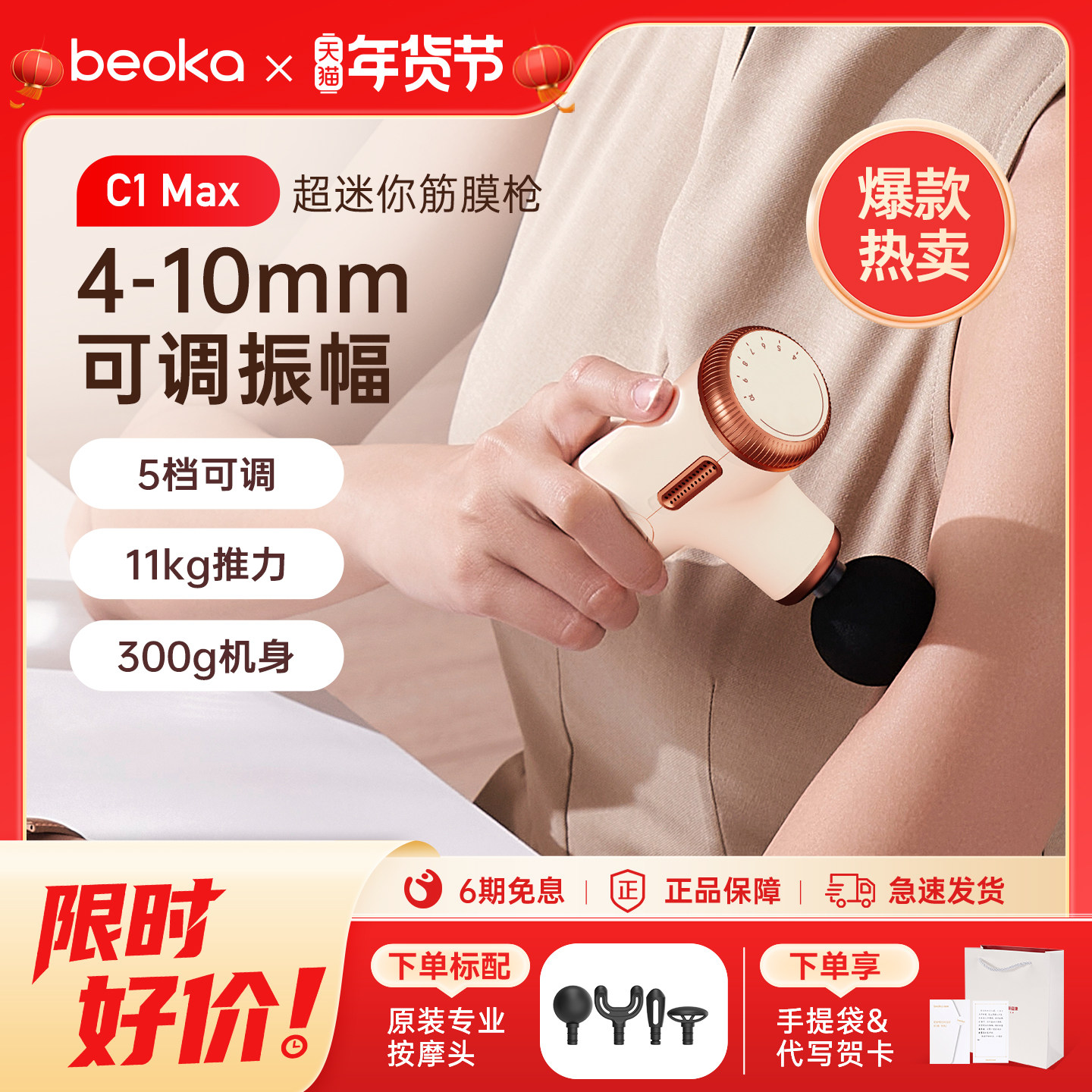 倍益康超mini筋膜枪C1 MAX肌肉放松按摩器迷你按摩枪颈膜枪女生,个人护理/保健/按摩器材,按摩枪,淘宝优惠券,粉丝福利购,淘宝优惠卷