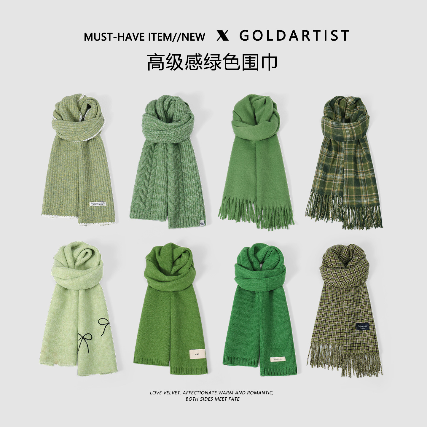 GOLDARTIST绿色围巾冬加厚女2025新款圣诞围脖韩系氛围感毛线披肩