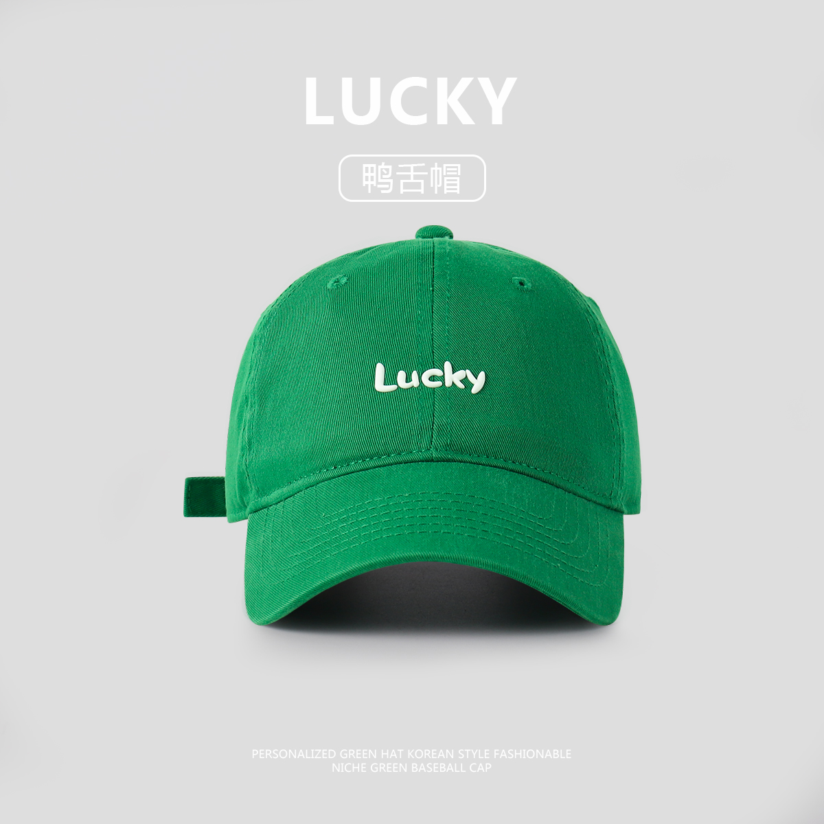 GOLD ARTIST鸭舌帽字母Lucky时尚男女款原创棒球帽显脸小夏季软顶 服饰配件/皮带/帽子/围巾 帽子 原图主图