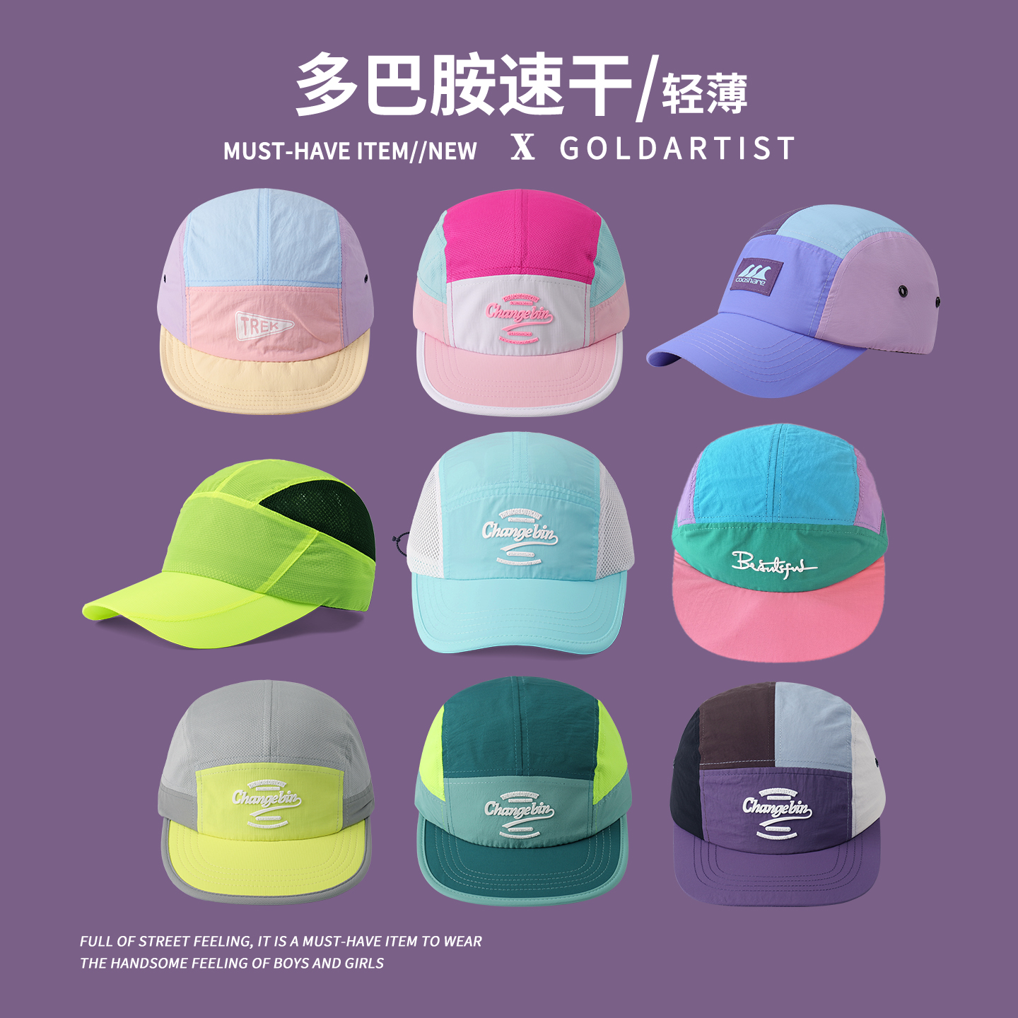 潮流精品，品质保证