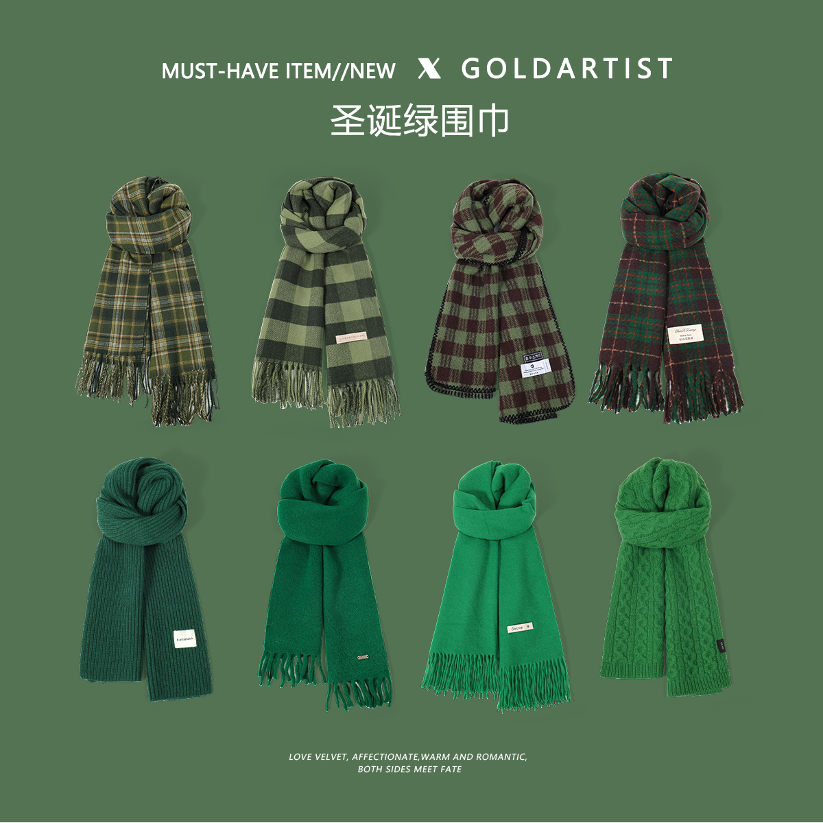 GOLDARTIST圣诞绿色围巾女士2025新款秋冬围脖韩系氛围感毛线披肩