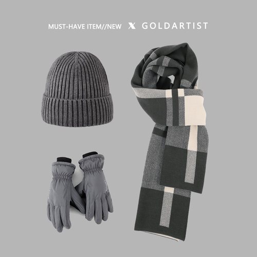灰色围巾手套冬款三件套送男友