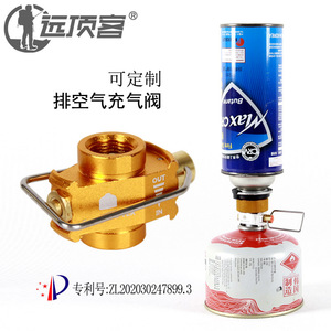 户外扁气罐转接头用品气罐互充PP露营充气阀MAPP便携