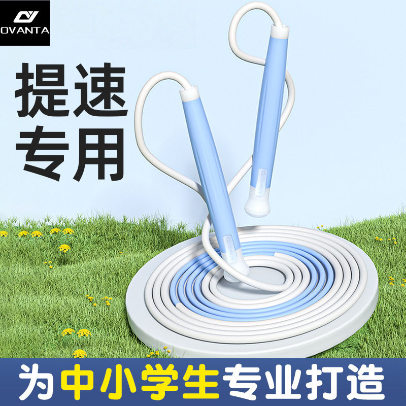 欧梵达小学生儿童跳绳儿童6-12岁跳皮筋体育运动用品沙学式绳