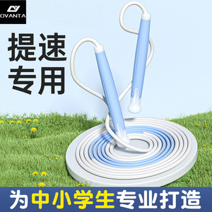 欧梵达小学生儿童跳绳儿童6-12岁跳皮筋体育运动用品沙学式绳