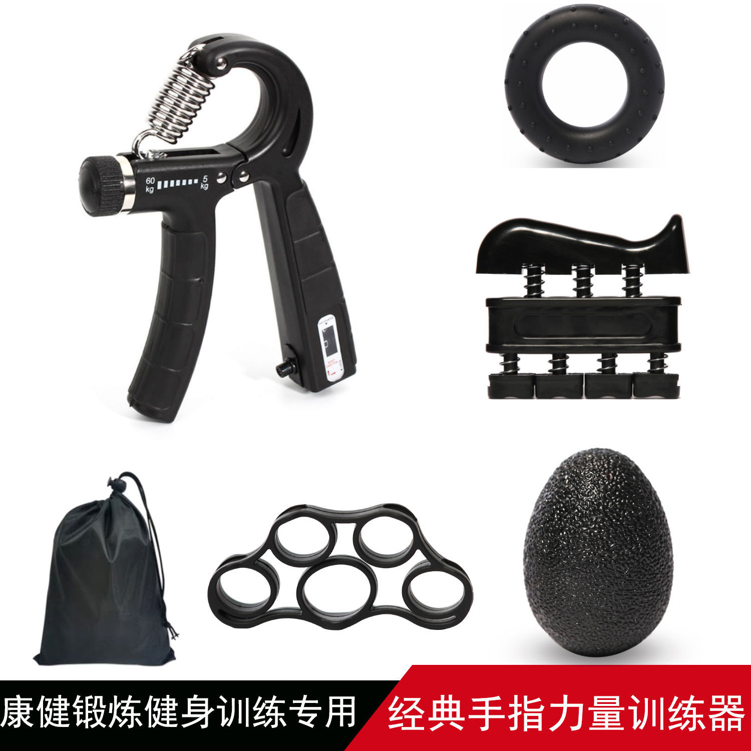 可调节计数握力器套装五件套手握力器套装锻炼手部训练器手指康复