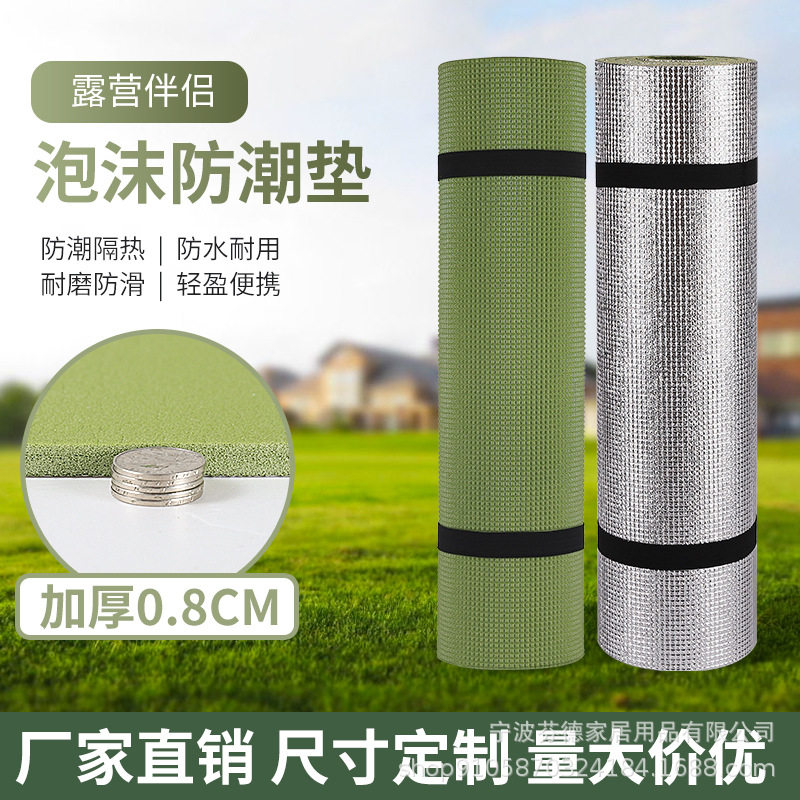 厂家直销露营卷垫野餐防潮垫XPE材质露营卷垫