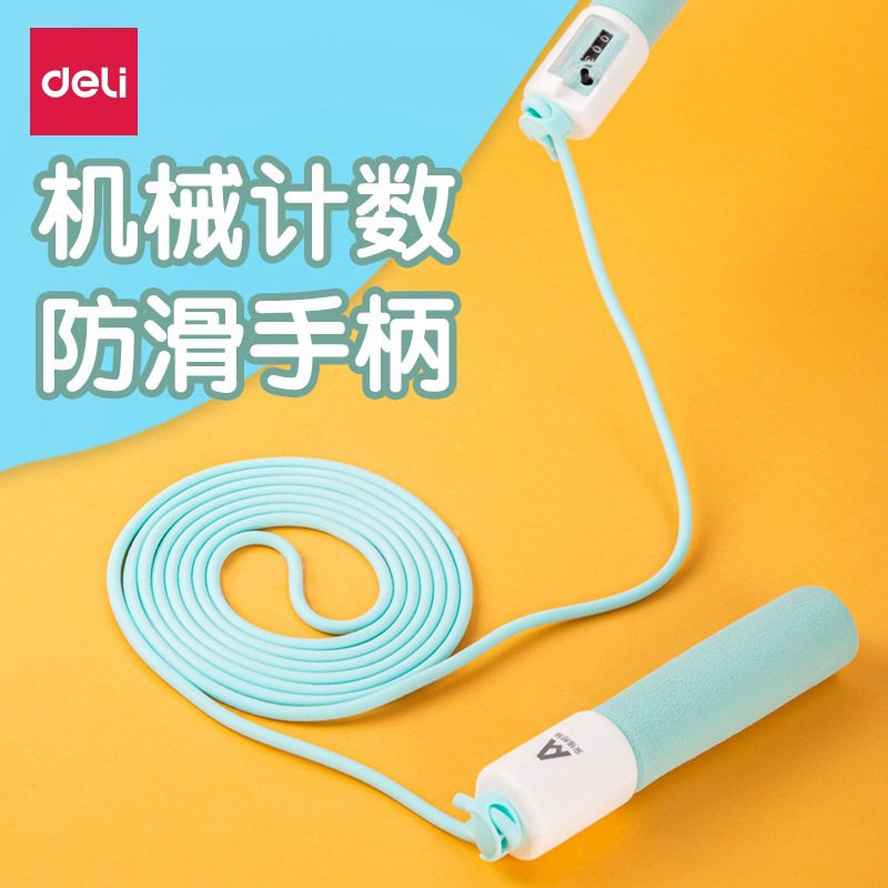 得力安格耐特F4103计数跳绳2.8米跳绳学生中考练习绳泡棉海绵手柄