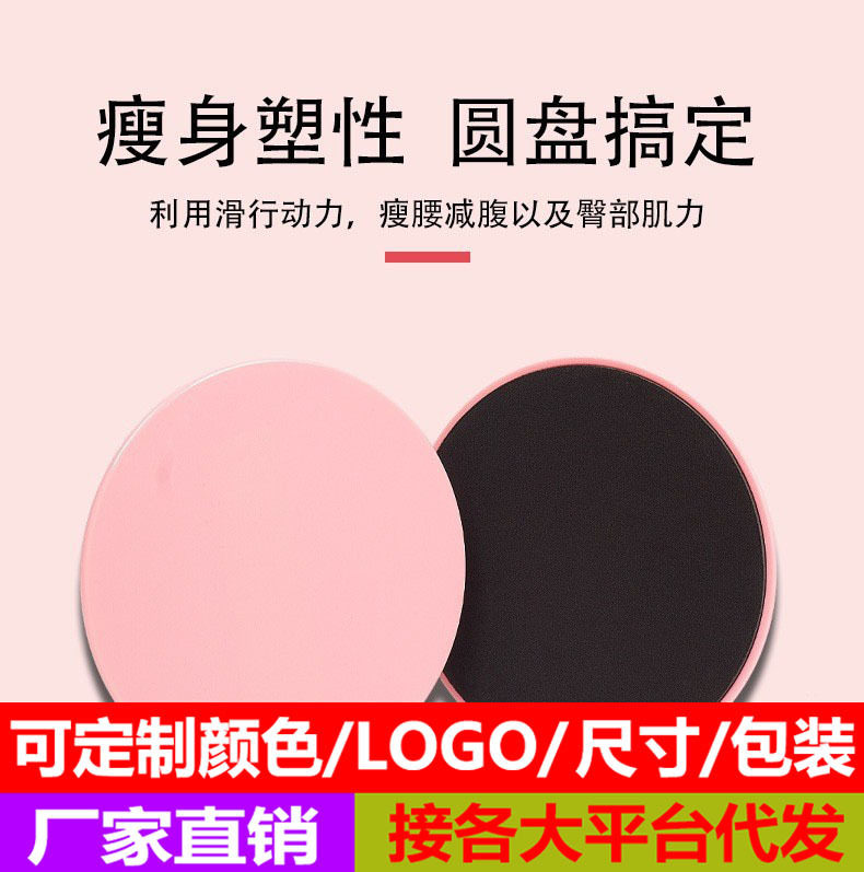瑜伽滑行盘新款普拉提健身家用核心训练马甲线瘦大腿脚踩滑行垫板