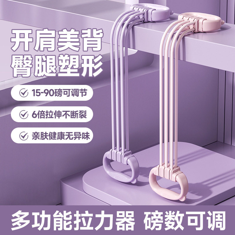 女士拉伸拉力器弹力带运动健身器材家用开肩扩胸练背锻炼身体