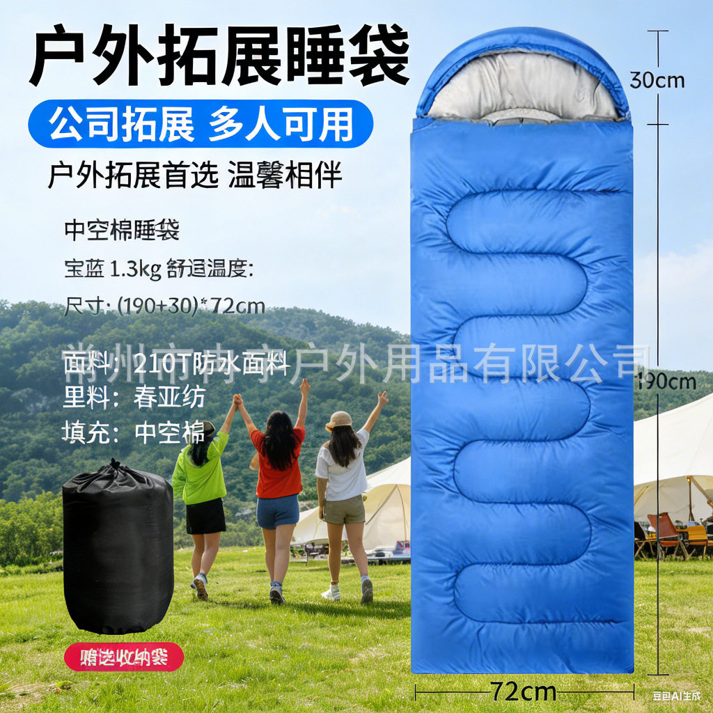 露营拓展睡袋成人四季可用野外训练便携保暖耐磨户外睡袋车间午休
