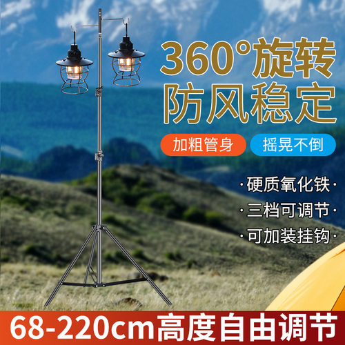 户外露营铝合金灯架折叠可调节便携野营灯杆挂钩挂架移动营架