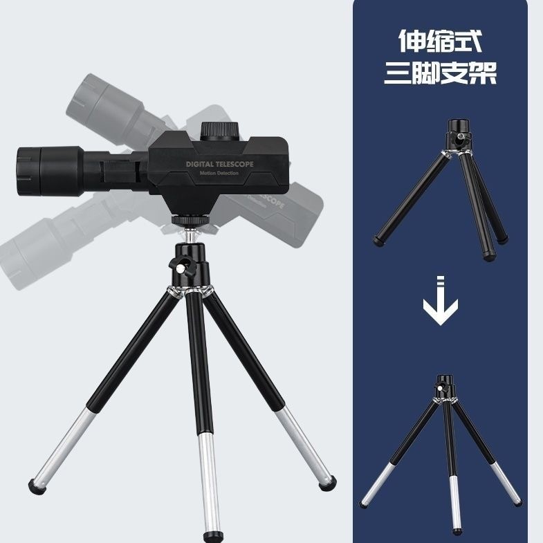 WIFI数码70倍望远镜带支架USB录制监控器风景观测手机平板户外