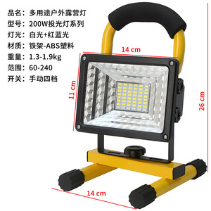 安普拉LED充电投光灯户外应急帐篷营地灯露营野营夜市摆摊手提灯