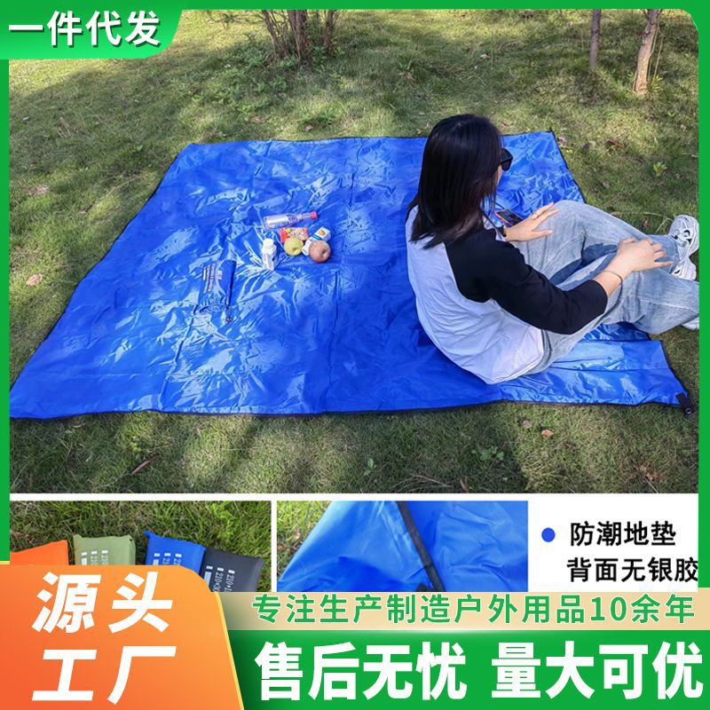厂家直供野营帐篷防潮防水垫牛津布野餐垫地席防晒防雨防潮地垫布