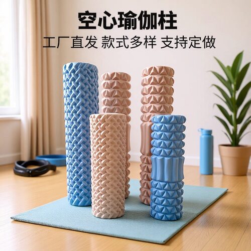eva空心瑜伽柱编织款三角月牙款肌肉按摩棒狼牙滚筒厂家定制