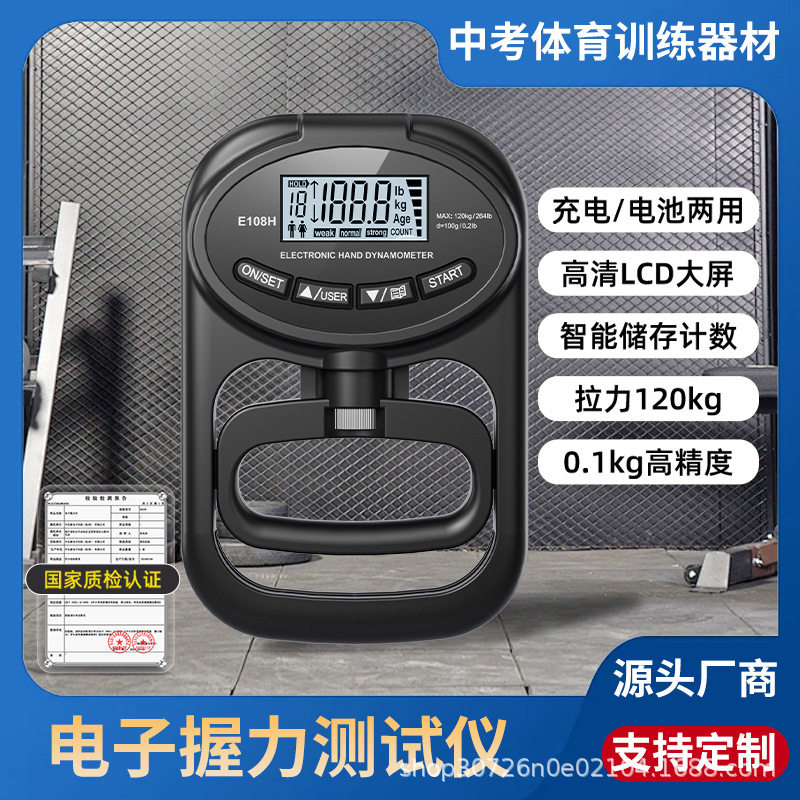 电子握力器可调节握力测试仪器中考学生测力计握力计弹簧器械抓握