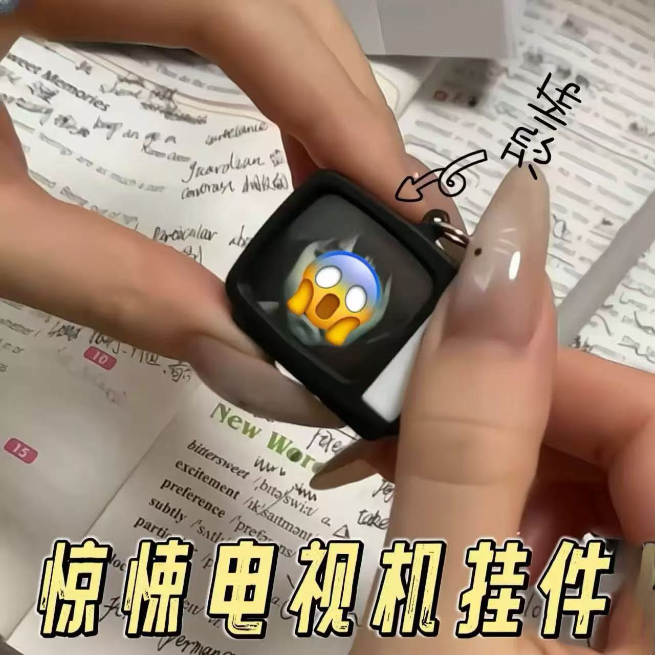 惊悚电视机壁挂冷气创意第几人格恐怖钥匙扣多功能迷你彷真包包小
