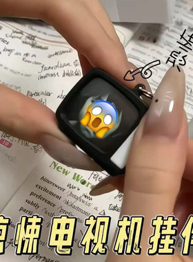 惊悚电视机壁挂冷气创意第几人格恐怖钥匙扣多功能迷你彷真包包小