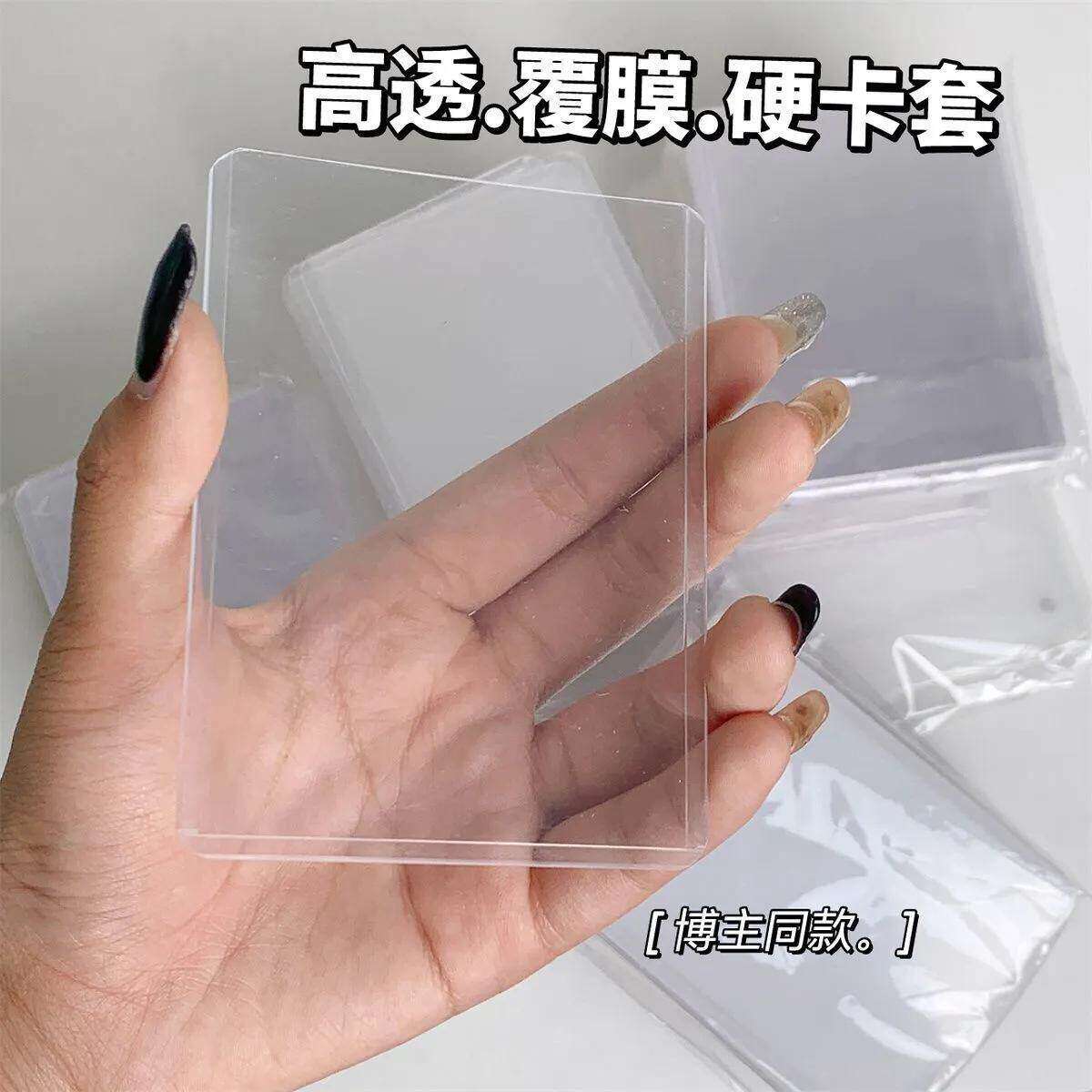 平价高清透明咕卡套卡片保护套拍立得3寸爱豆明星专辑套卡