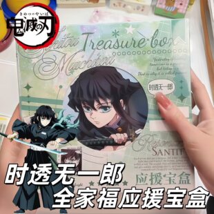 时透无一郎应援宝盒鬼灭之刃周边全家福礼盒蝴蝶忍写真明信片合集