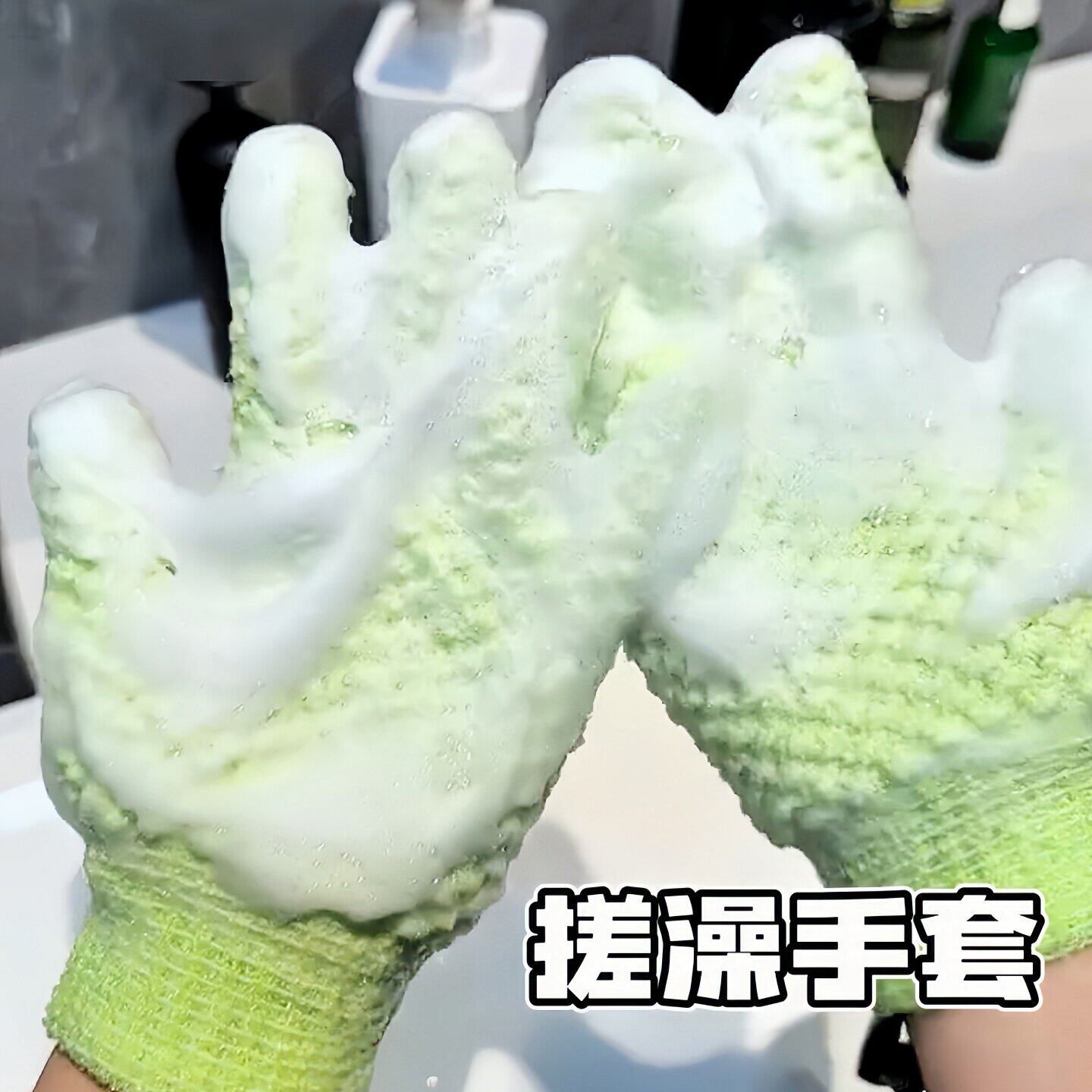 五指搓澡巾手套家用磨砂去角质去污不伤皮肤搓灰洗澡神器沐浴手套