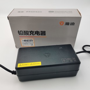 雅迪电动车原装 铅酸电池充电器48V12ah60V20A新国标Y头三圆头正品