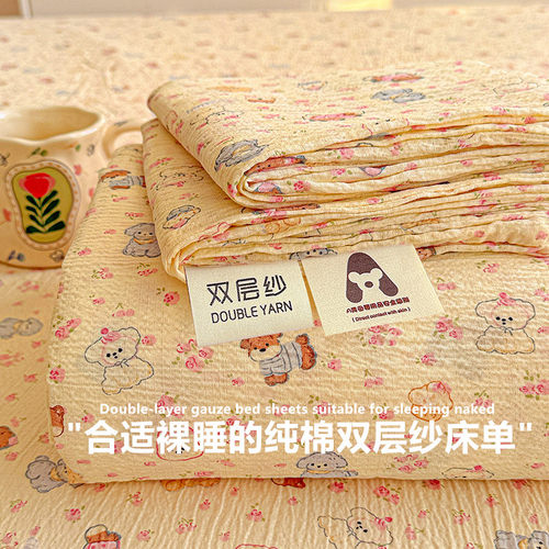 A类床单单件纯棉全棉2026新款双层纱被单宿舍单人枕套三件套四季 - 封面
