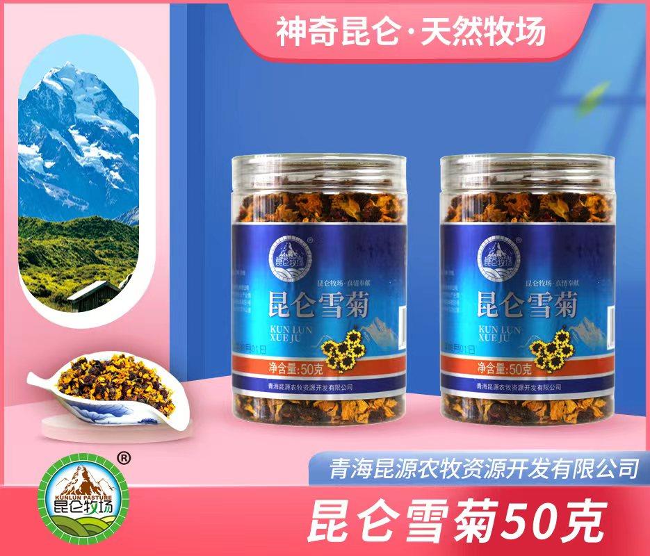 昆仑雪菊50克瓶装