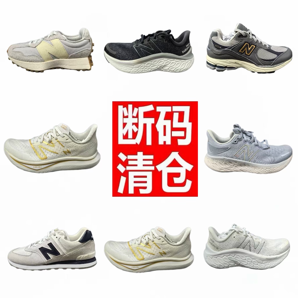 NEW BALANCE 专柜摆板鞋微瑕款男女运动鞋复古休闲老爹鞋