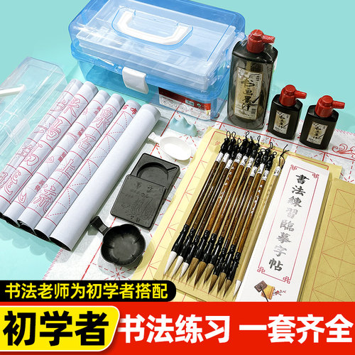 笔墨纸砚书法毛笔学生套装文房四