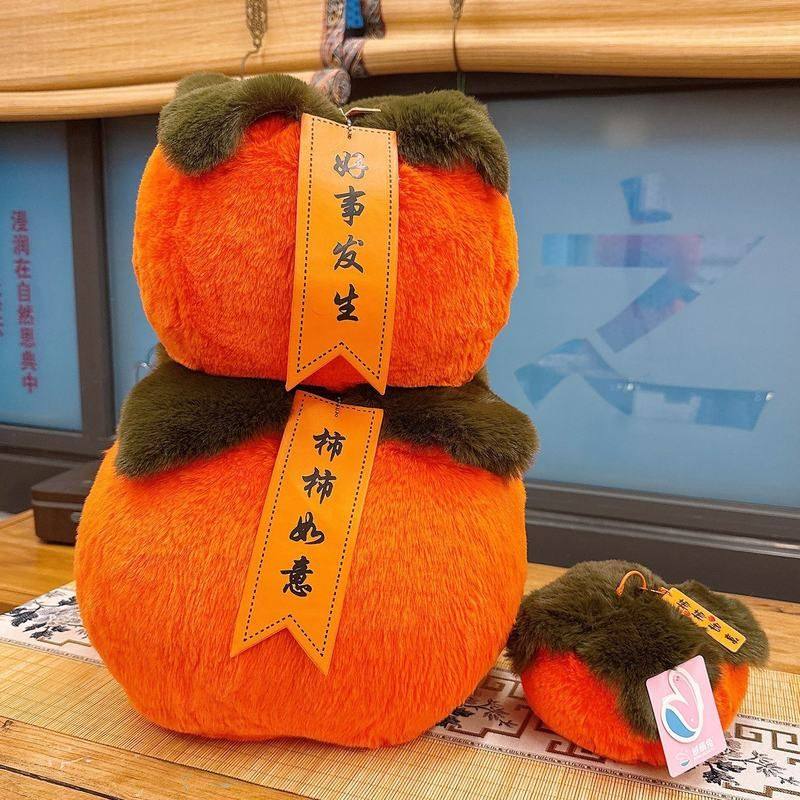 绒萌兔柿柿如意好事发生柿子抱枕毛绒搬家礼物创意礼品居家摆件,玩具/童车/益智/积木/模型,毛绒/玩偶/公仔/布艺类玩具,淘宝优惠券,粉丝福利购,淘宝优惠卷