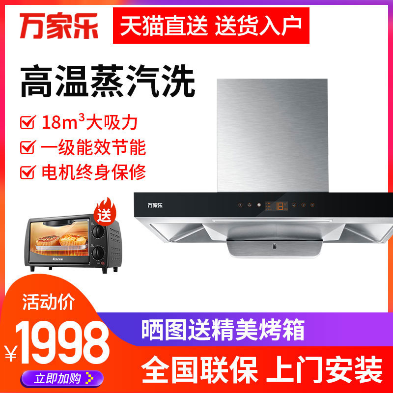 Íò¼ÒÀÖCXW-200-A691 ¶¥Îüʽ³éÓÍÑÌ»ú ¼ÒÓà ´óÎüÁ¦ ±Ú¹Òʽ³ø·¿ÌؼÛ