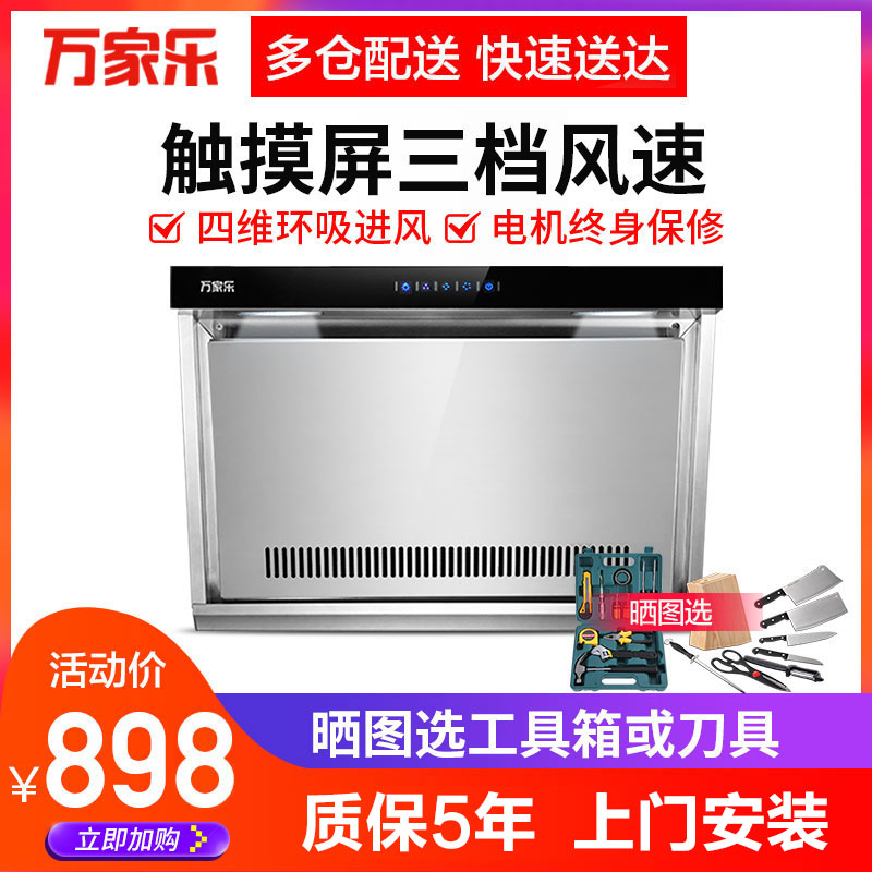 Íò¼ÒÀÖCXW-200-A2503³éÓÍÑÌ»ú±Ú¹Òʽ ¼ÒÓòàÎü´óÎüÁ¦³ø·¿ÑÌ»úСÐÍ
