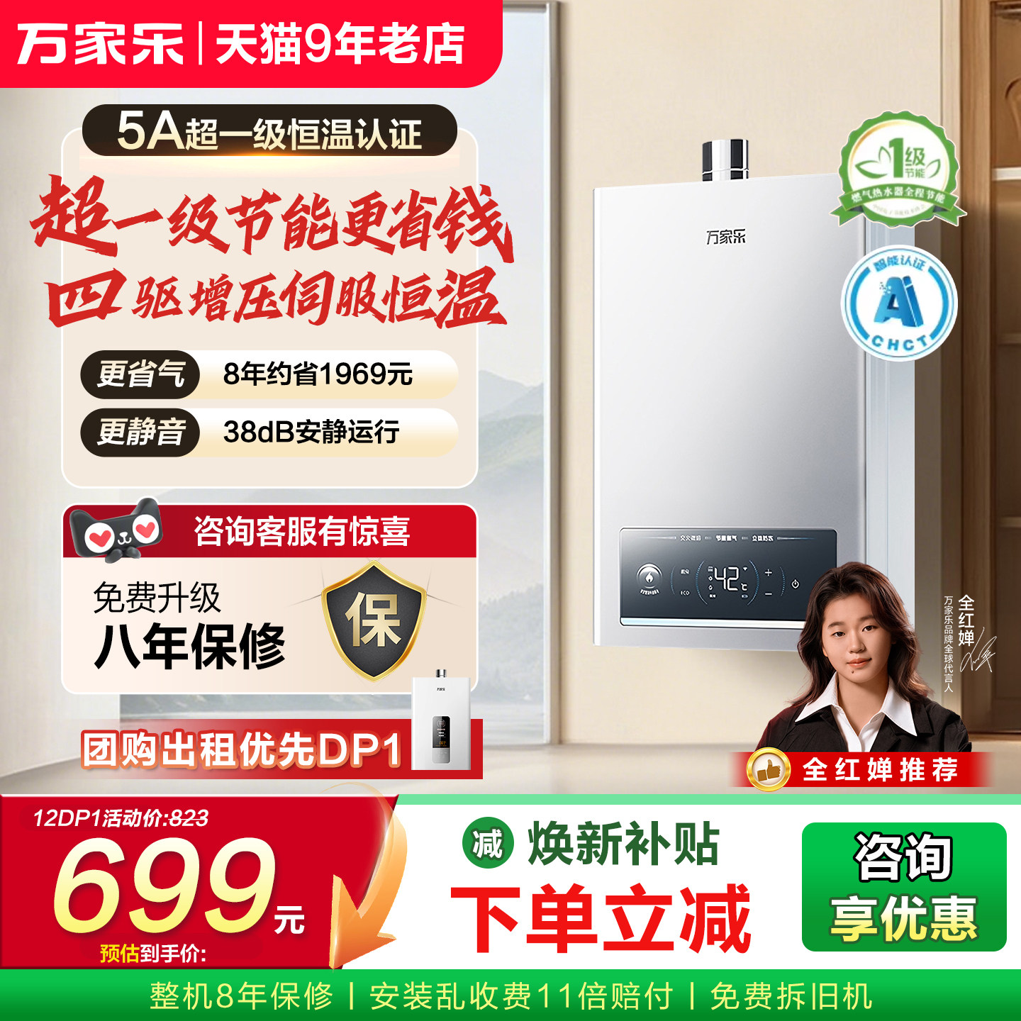 万家乐燃气热水器家用天然气16升变频恒温13升液化气厨房洗浴P3