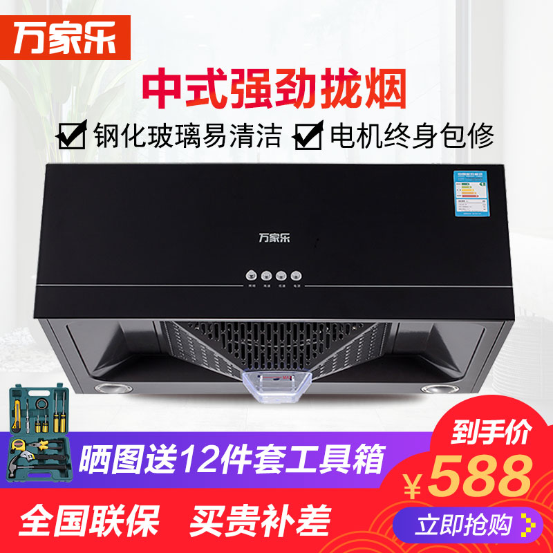 Macro/Íò¼ÒÀÖ CXW-180-A101 ÖÐʽ³éÓÍÑÌ»ú ±Ú¹Òʽ´óÎüÁ¦ ¶¥Îü¼ÒÓÃ