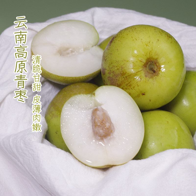 每天水果优选 云南西双版纳苹果枣新鲜应季青枣清甜多汁枣子整箱,水产肉类/新鲜蔬果/熟食,枣,淘宝优惠券,粉丝福利购,淘宝优惠卷