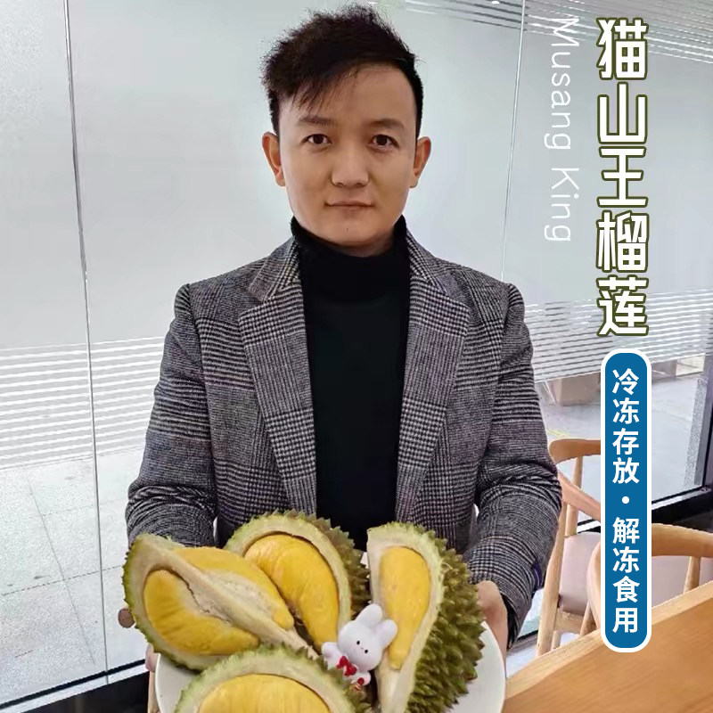 液氮马来西亚正宗猫山王榴莲AA果