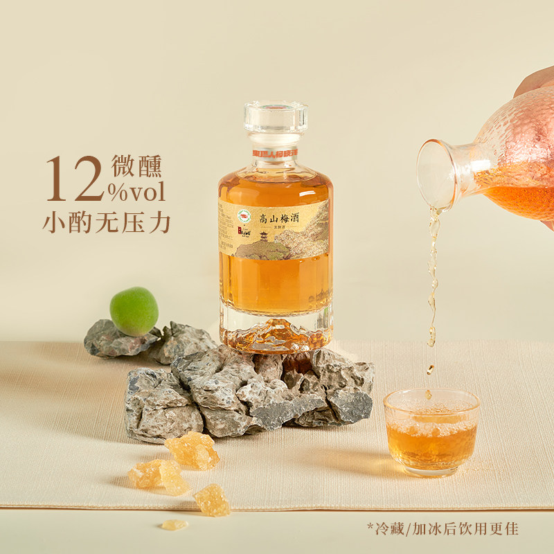 【12度】高山青梅酒纯发酵青梅酒低度数微醺果酒礼盒装年货伴手礼