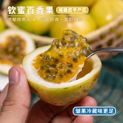 每天水果优选 福建武平钦蜜9号黄金百香果香甜新鲜当季水果箱装