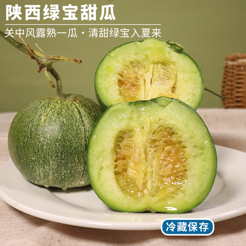 每天水果优选 陕西绿宝甜瓜 酥脆多汁清甜蜜瓜当季新鲜整箱包邮