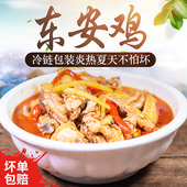 半边灶湖南永州正宗芦洪市东安鸡整只现杀现炒新鲜真空顺丰冷链