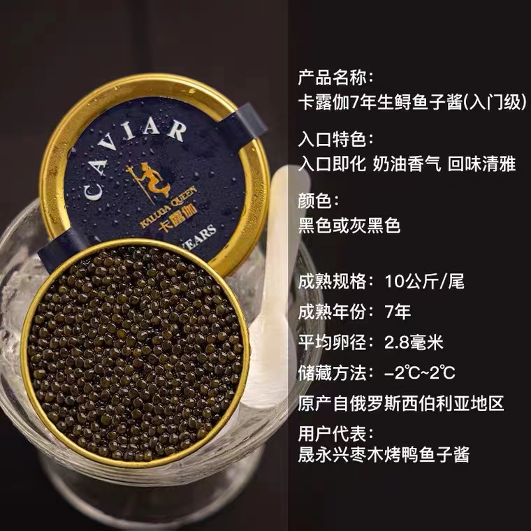 10g 卡露伽西伯利亚7年 鱼子酱 即食千岛湖鲟鱼籽酱寿司caviar 水产肉类/新鲜蔬果/熟食 鱼子(籽)/制品 原图主图