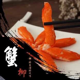 纪文力二味蟹柳即食蟹柳蟹腿肉力二味蟹肉500g日式蟹肉棒寿司食材