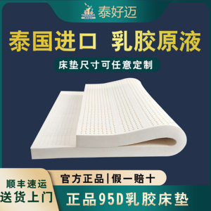 天然乳胶床垫泰国进口橡胶垫学生宿舍榻榻米席梦思家用软垫可拆洗