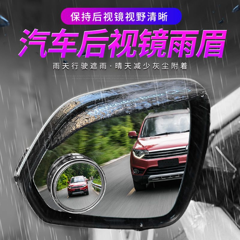 碳纤纹哈弗后视镜雨眉H4 H5H6Coupe H9 M6 F5 F7x 大狗遮雨挡通用 汽车用品/电子/清洗/改装 其它加装/外饰/防护品 原图主图