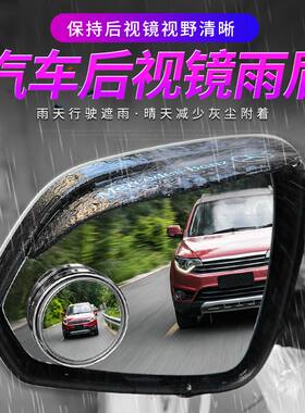 碳纤纹江淮后视镜雨眉瑞风S2 S3 S4 S5 S7和悦同悦嘉悦遮雨挡通用