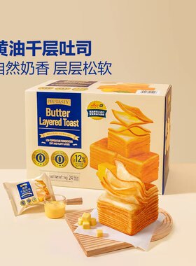山姆代购protasty黄油千层吐司三明治早餐糕点面包下午茶零食1kg